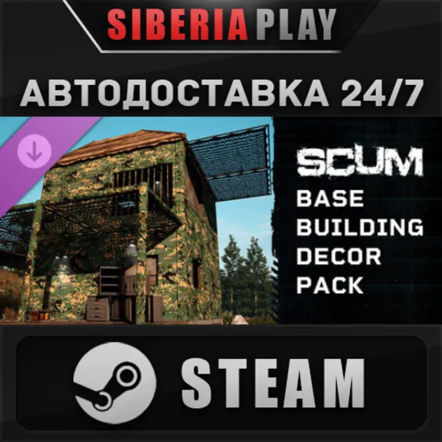 SCUM Base Building Decor Pack DLC STEAM RU/UA/KZ/СНГ