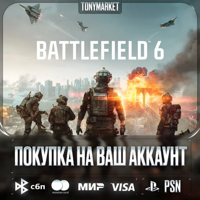 🔹Battlefield 6 • Турция🔹