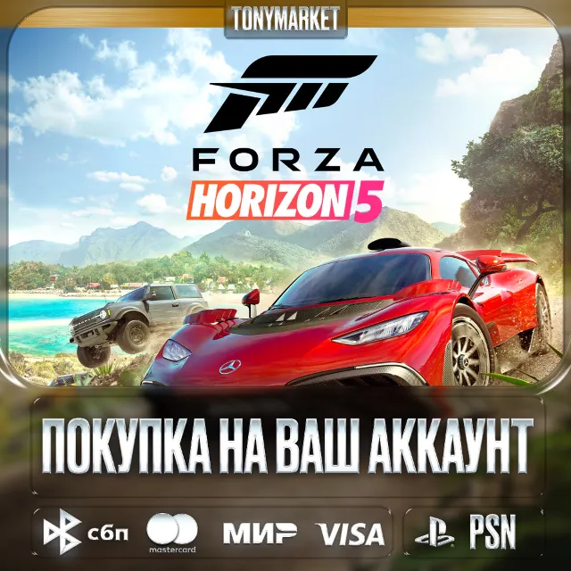 🔹Forza Horizon 5 • Турция🔹