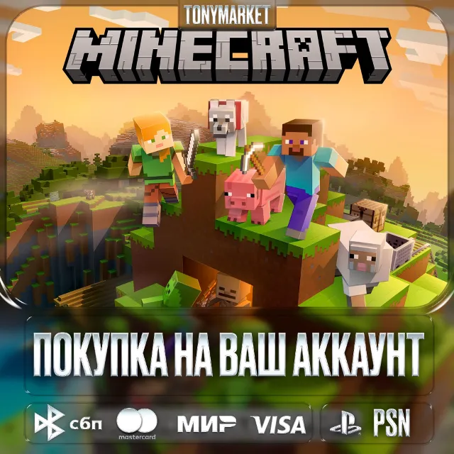 🔹Minecraft • Турция🔹