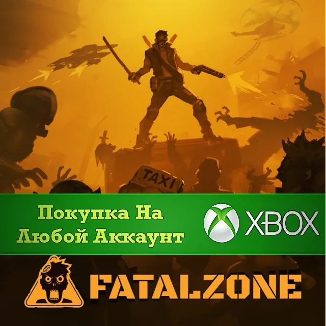 FatalZone XBOX На Любой Регион