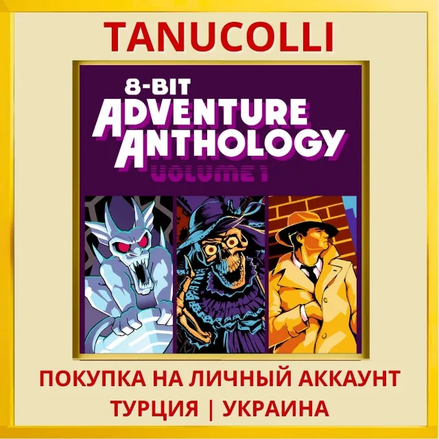 8-bit Adventure Anthology:... PS4/PS5/PS Турция/Украина
