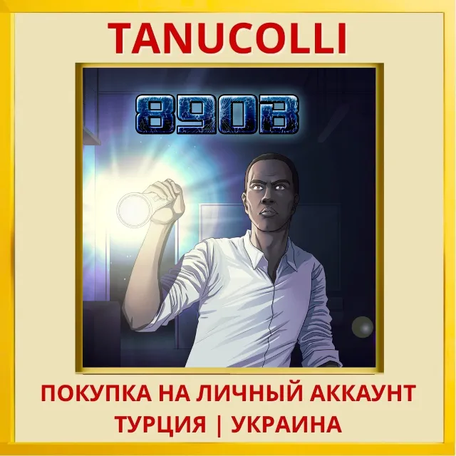 890B PS4/PS5/PS Турция/Украина