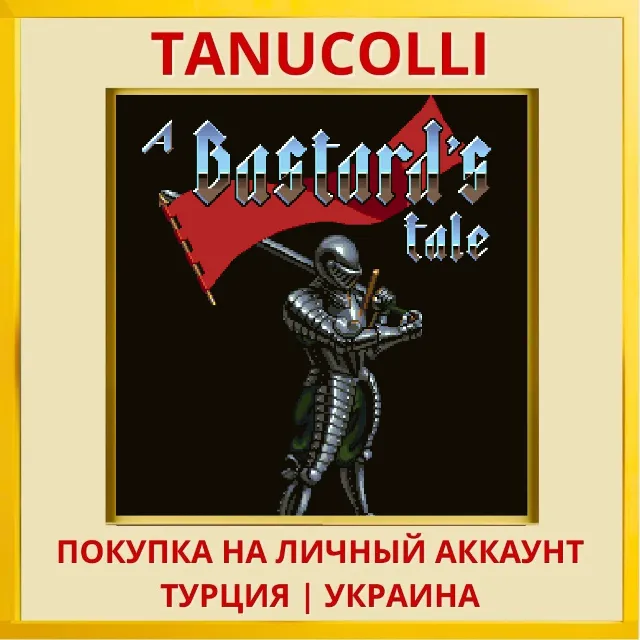 A Bastard's Tale PS4/PS5/PS Турция/Украина