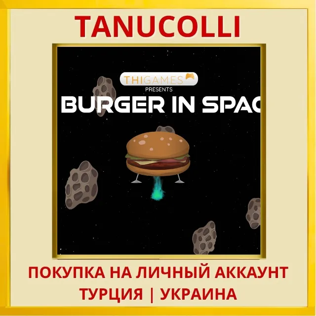 A Burger in Space - PS4 &amp; PS5 PS4/PS5/PS Турция/Украина