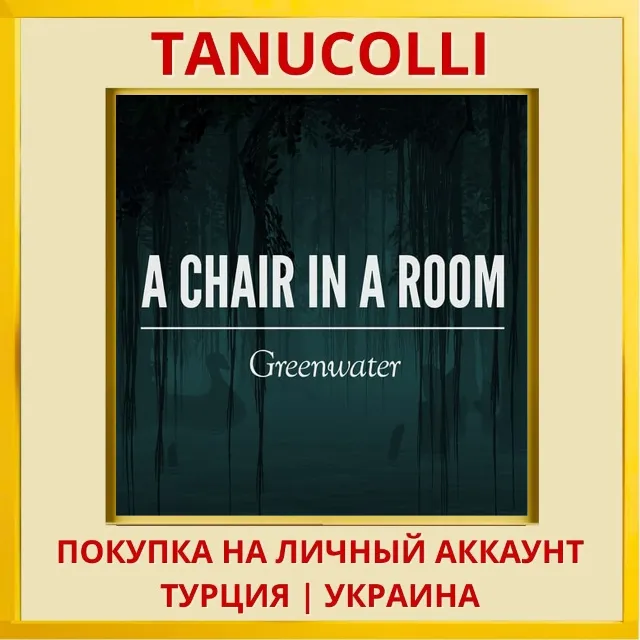 A Chair in a Room: Greenwater PS4/PS5/PS Турция/Украина