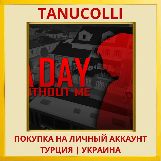 A Day Without Me PS4/PS5/PS Турция/Украина