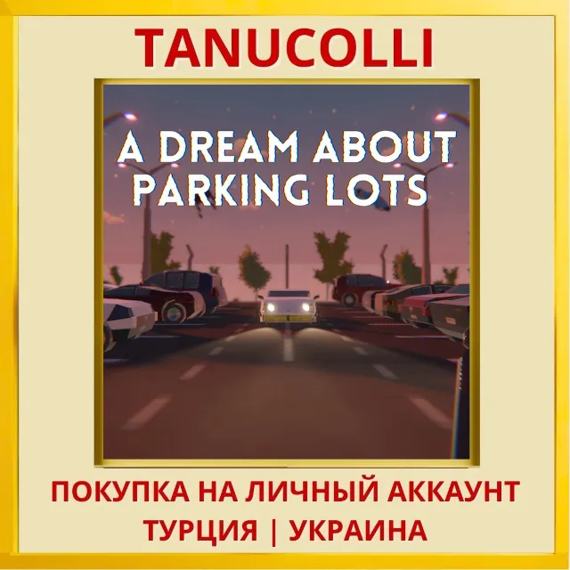 A Dream About Parking Lots PS5/PS Турция/Украина