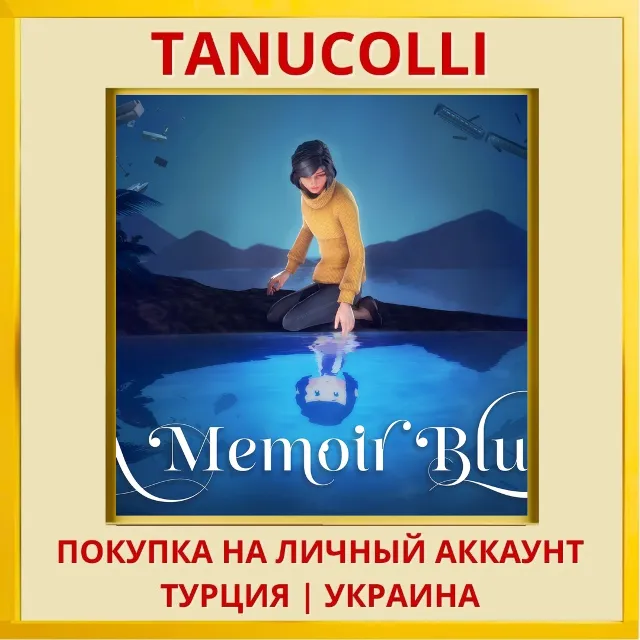 A Memoir Blue PS4/PS5/PS Турция/Украина