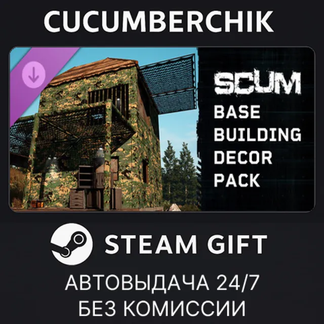 SCUM Base Building Decor Pack✅STEAM GIFT AUTO✅RU+МИР