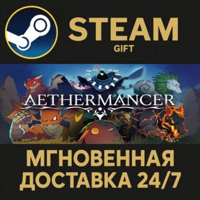 Aethermancer STEAM GIFT СТИМ ГИФТ ПК АВТОДОСТАВКА ПОДАРОК
