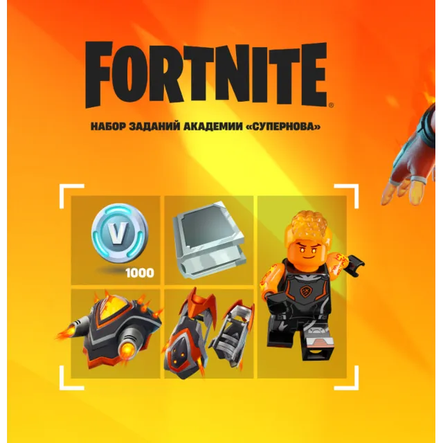 FORTNITE - Набор заданий СУПЕРНОВА | XBOX | КЛЮЧ