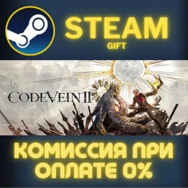 CODE VEIN II СТИМ ПК ГИФТ АВТОДОСТАВКА ПОДАРОКА STEAM