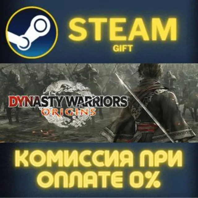 DYNASTY WARRIORS: ORIGINS Digital Deluxe Edition СТИМ