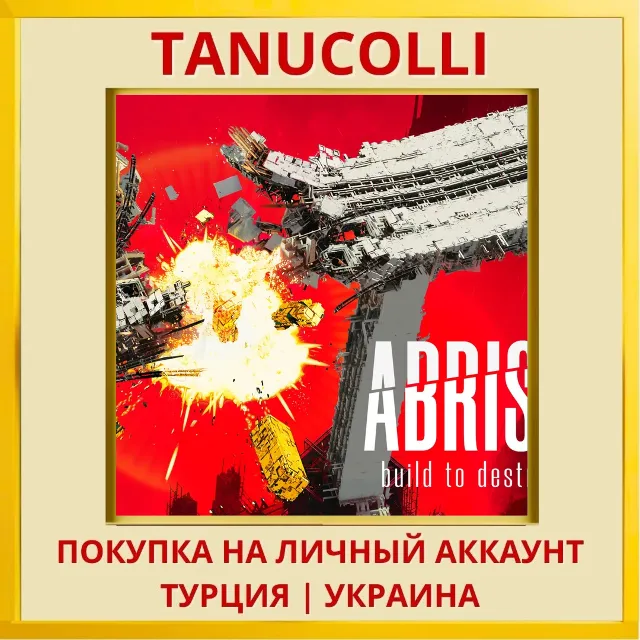 ABRISS - build to destroy PS5/PS Турция/Украина