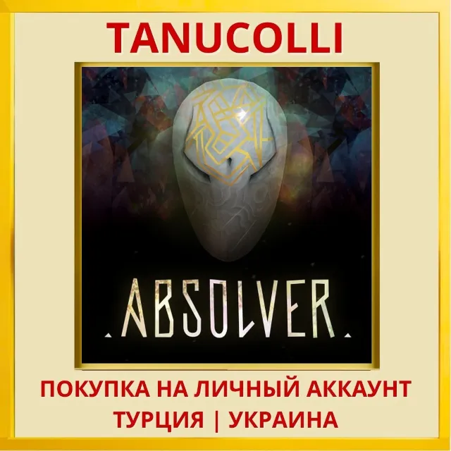 ABSOLVER PS4/PS5/PS Турция/Украина