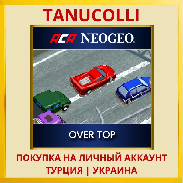 ACA NEOGEO OVER TOP PS4/PS5/PS Турция/Украина