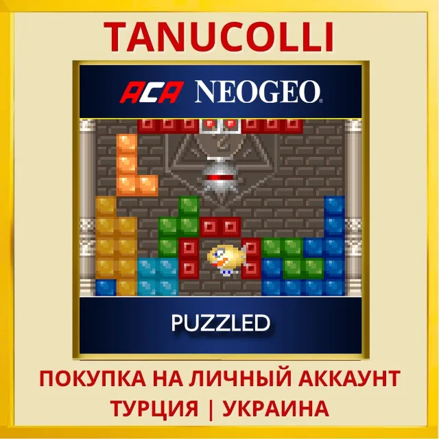 ACA NEOGEO PUZZLED PS4/PS5/PS Турция/Украина