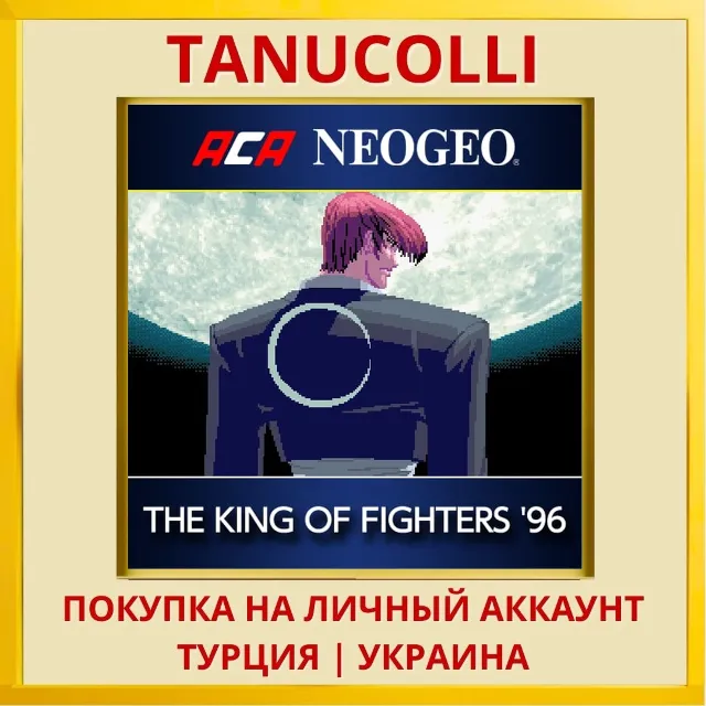 ACA NEOGEO THE KING OF FIG... PS4/PS5/PS Турция/Украина