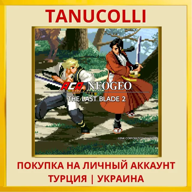 ACA NEOGEO THE LAST BLADE 2 PS4/PS5/PS Турция/Украина