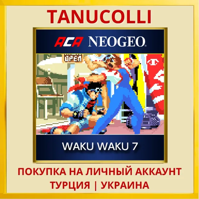 ACA NEOGEO WAKU WAKU 7 PS4/PS5/PS Турция/Украина