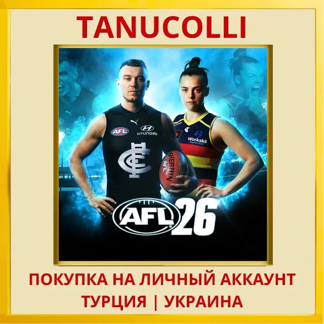 AFL 26 PS4/PS5/PS Турция/Украина