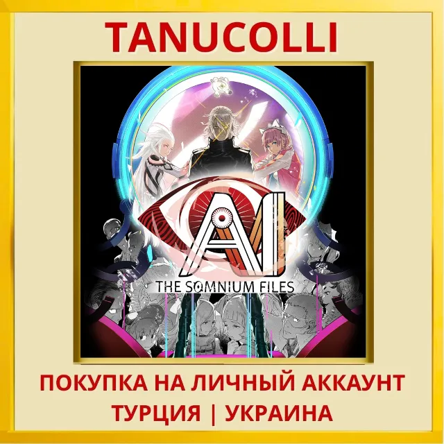 AI: THE SOMNIUM FILES PS4/PS5/PS Турция/Украина