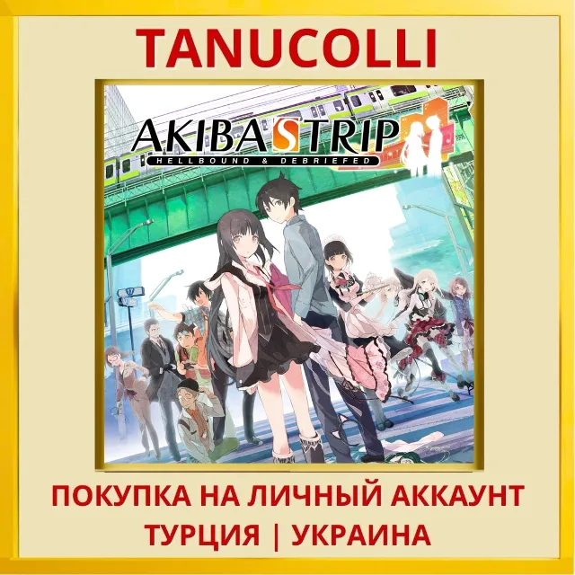 AKIBA'S TRIP: Hellbound &amp; ... PS4/PS5/PS Турция/Украина