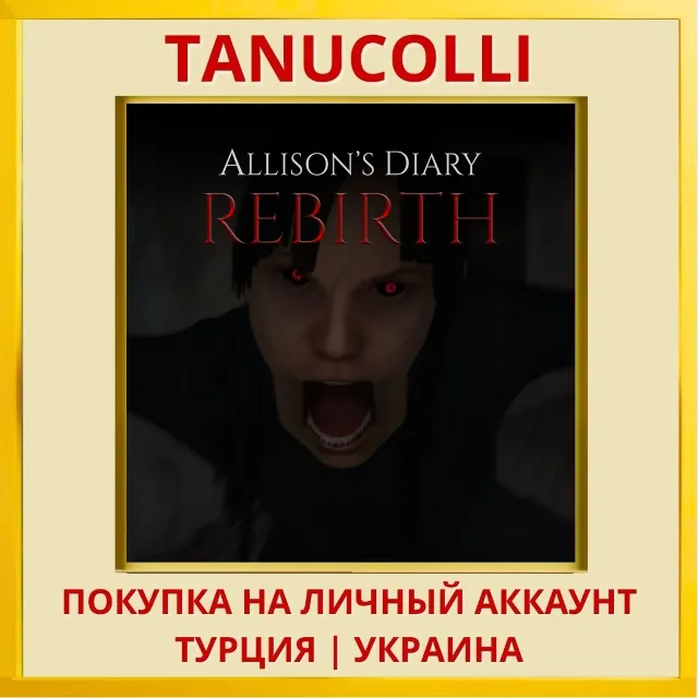 ALLISON'S DIARY: REBIRTH PS4/PS5/PS Турция/Украина