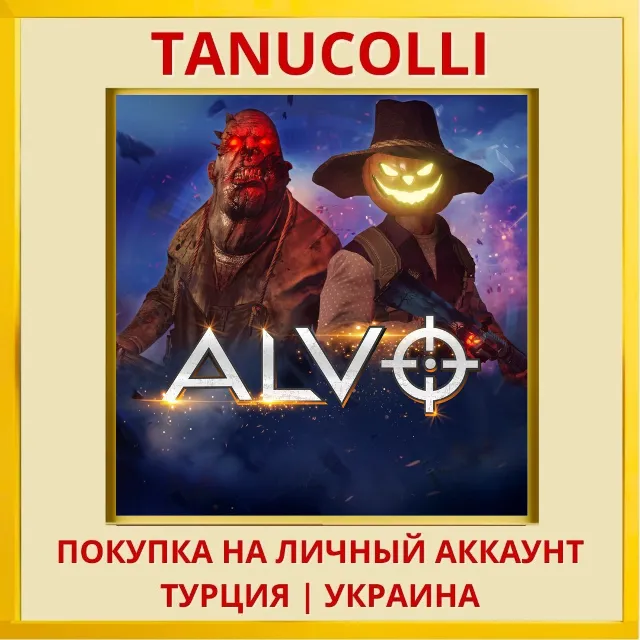 ALVO VR PS4/PS5/PS Турция/Украина