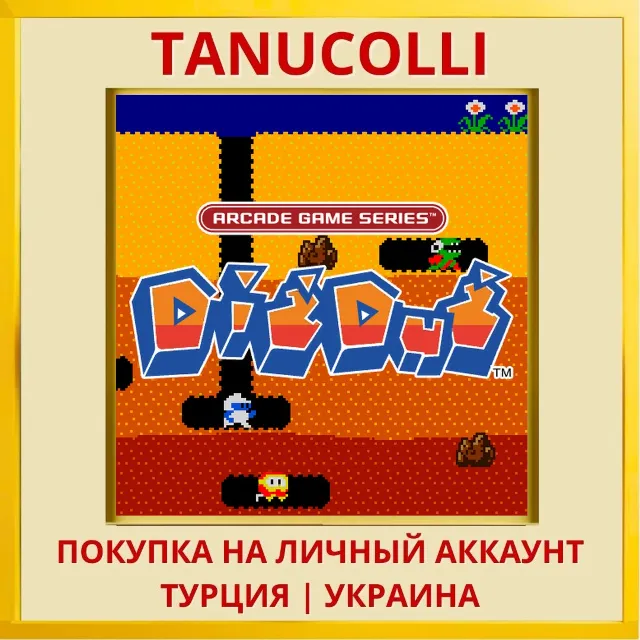ARCADE GAME SERIES: DIG DUG PS4/PS5/PS Турция/Украина