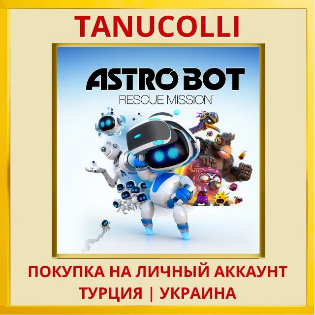 ASTRO BOT Rescue Mission™ PS4/PS5/PS Турция/Украина
