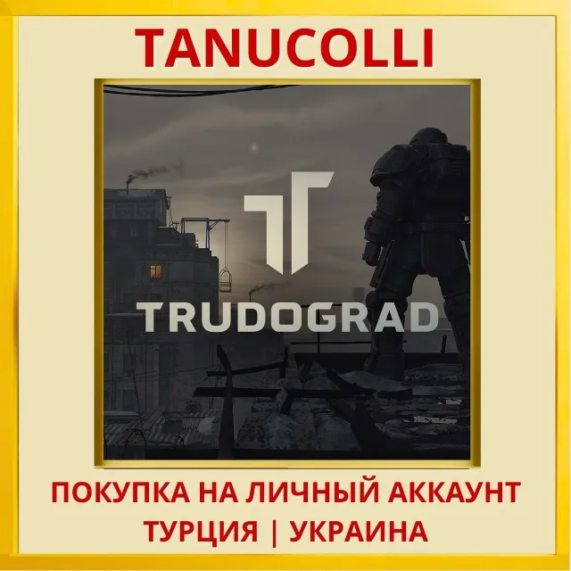 ATOM RPG: TRUDOGRAD PS4/PS5/PS Турция/Украина