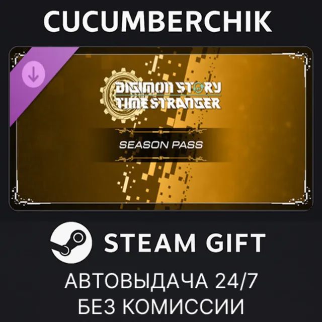Digimon Story Time Stranger - Season Pass✅STEAM GIFT AUTO✅RU+МИР