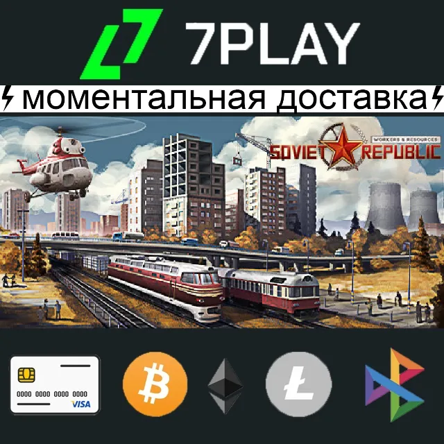 Workers &amp; Resources: Soviet Republic - Оффлайн Steam