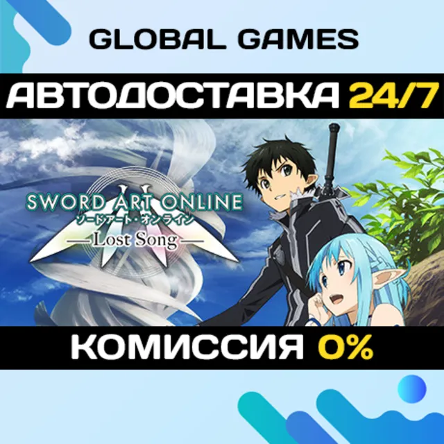 Sword Art Online: Lost Song🔑Steam Ключ РФ+СНГ