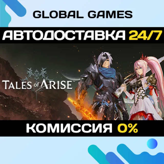 Tales of ARISE - Beyond the Dawn Edition🔑Steam Ключ РФ+СНГ