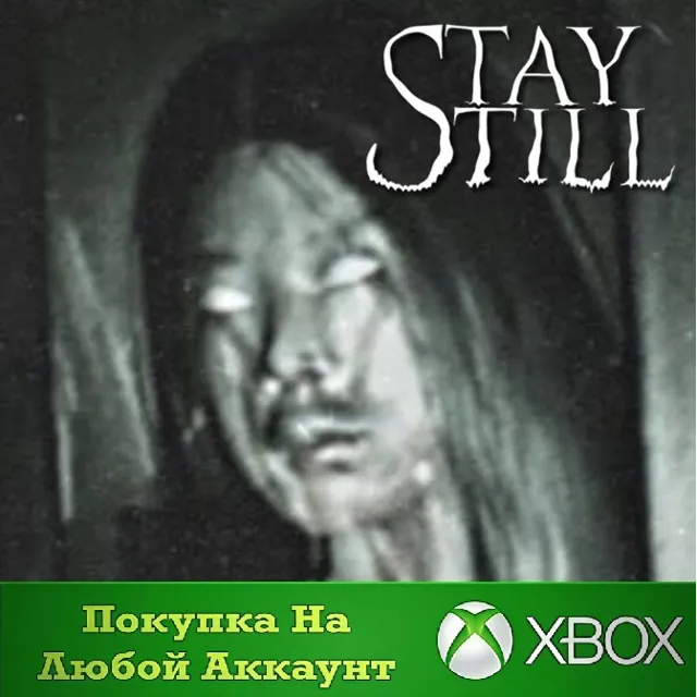 Stay Still XBOX На Любой Регион