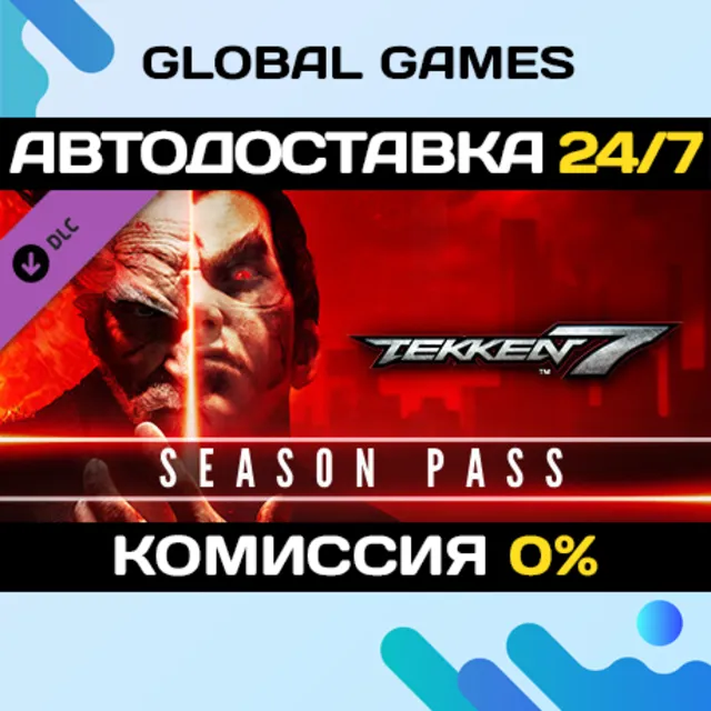 TEKKEN 7 - Season Pass🔑Steam Ключ РФ+СНГ