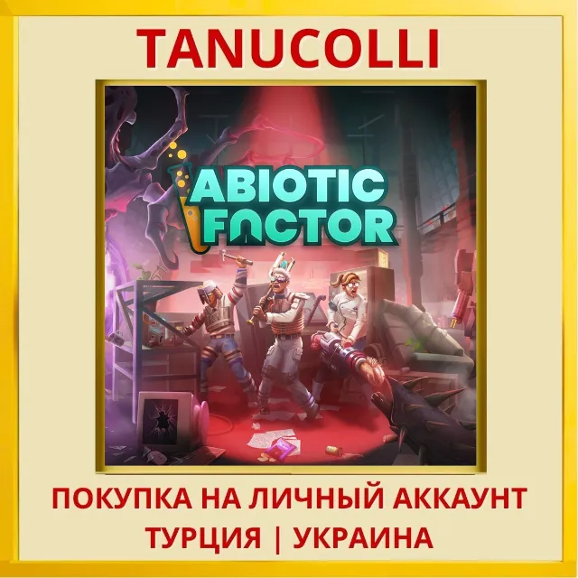 Abiotic Factor PS5/PS Турция/Украина