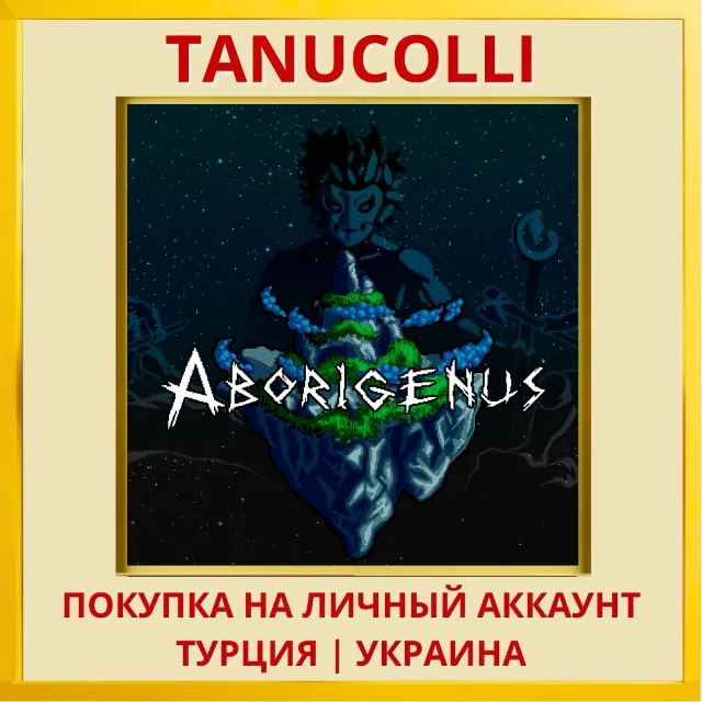 Aborigenus PS4/PS5/PS Турция/Украина