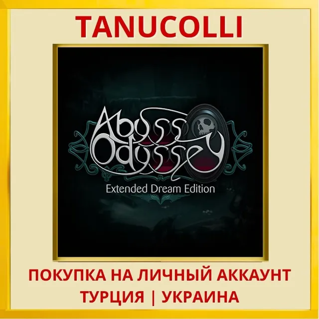 Abyss Odyssey: Extended Dr... PS4/PS5/PS Турция/Украина