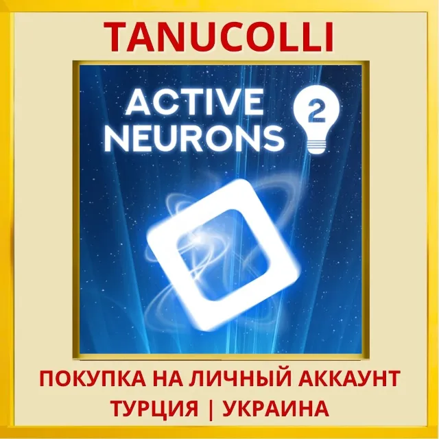 Active Neurons 2 PS4/PS5/PS Турция/Украина