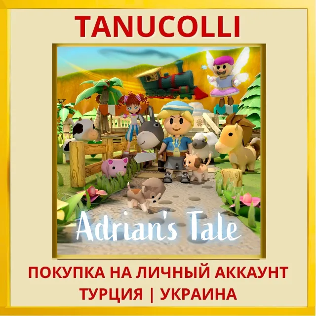 Adrian's Tale PS4/PS5/PS Турция/Украина