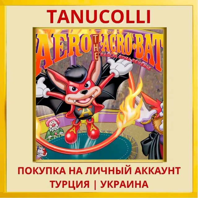 Aero The Acro-Bat: Rascal ... PS4/PS5/PS Турция/Украина