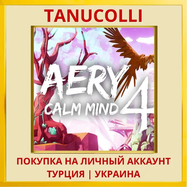 Aery - Calm Mind 4 PS4/PS5/PS Турция/Украина