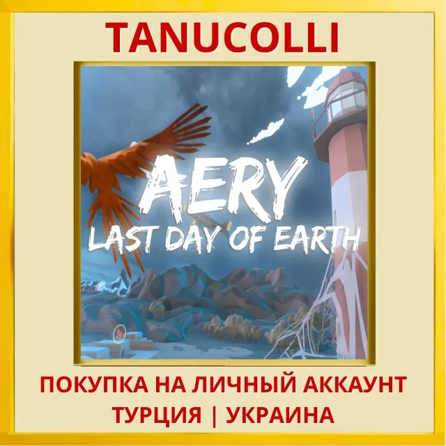 Aery - Last Day of Earth PS4/PS5/PS Турция/Украина