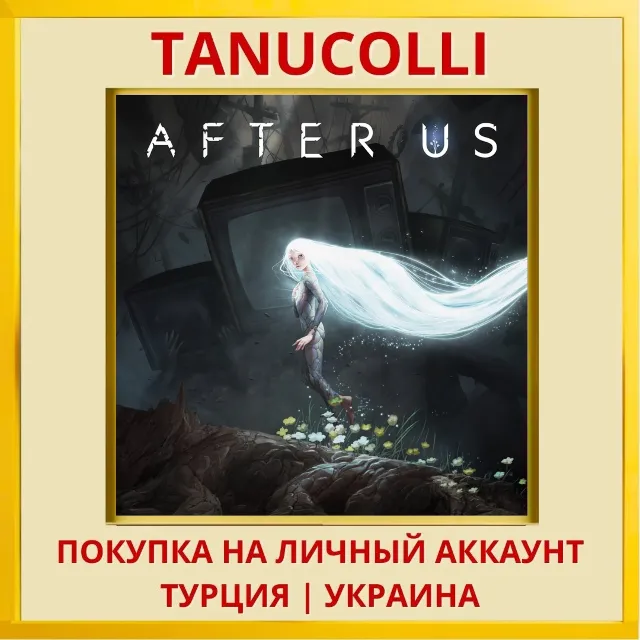After Us PS5/PS Турция/Украина
