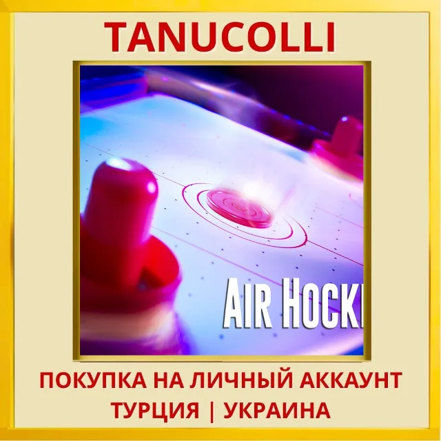 Air Hockey PS4/PS5/PS Турция/Украина