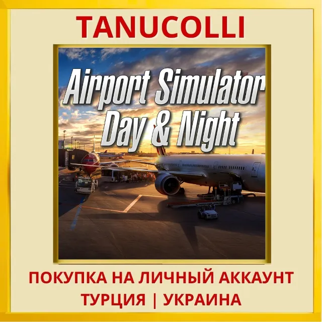 Airport Simulator: Day &amp; N... PS4/PS5/PS Турция/Украина